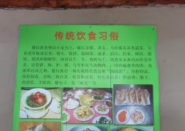 传统饮食习俗.jpg